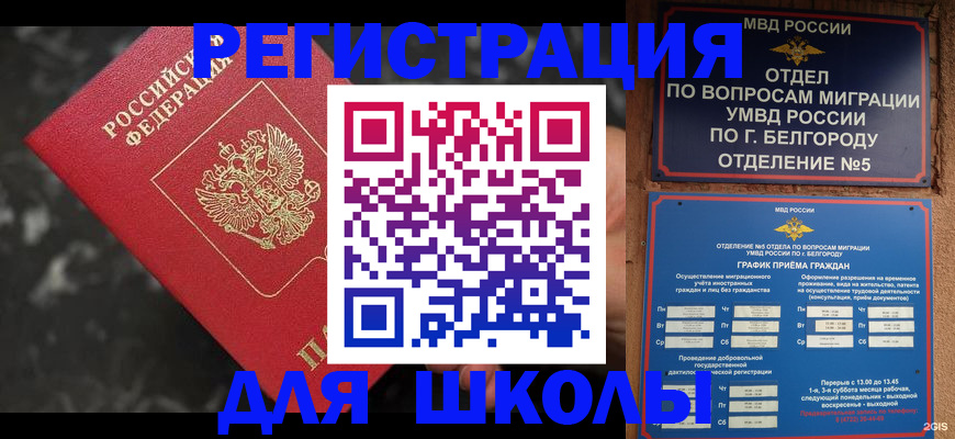 временная прописка в Южноуральске