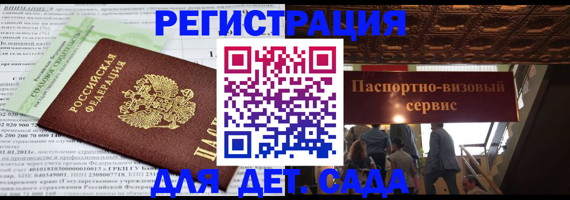 прописка гарантия в Южноуральске