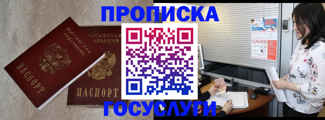 временная регистрация поиск в Южноуральске